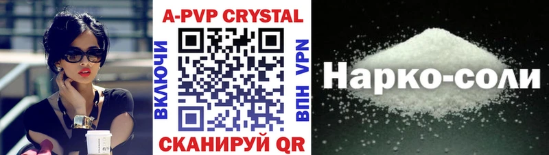 площадка клад  Снежногорск  A-PVP СК КРИС 