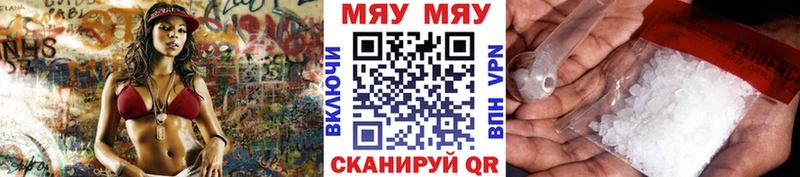 хочу   Снежногорск  МЯУ-МЯУ mephedrone 