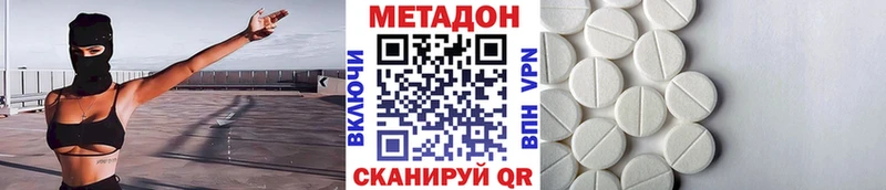 Метадон methadone Снежногорск